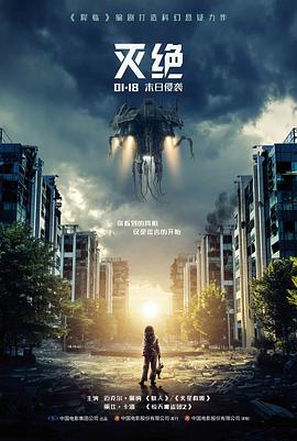 神奇女侠1984 DC电影海报